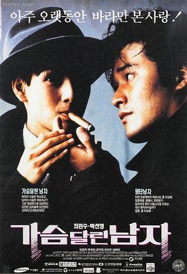 烈焰江湖电影版
